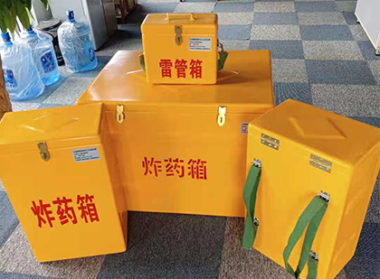 新城街道玻璃钢（雷管）炸药箱